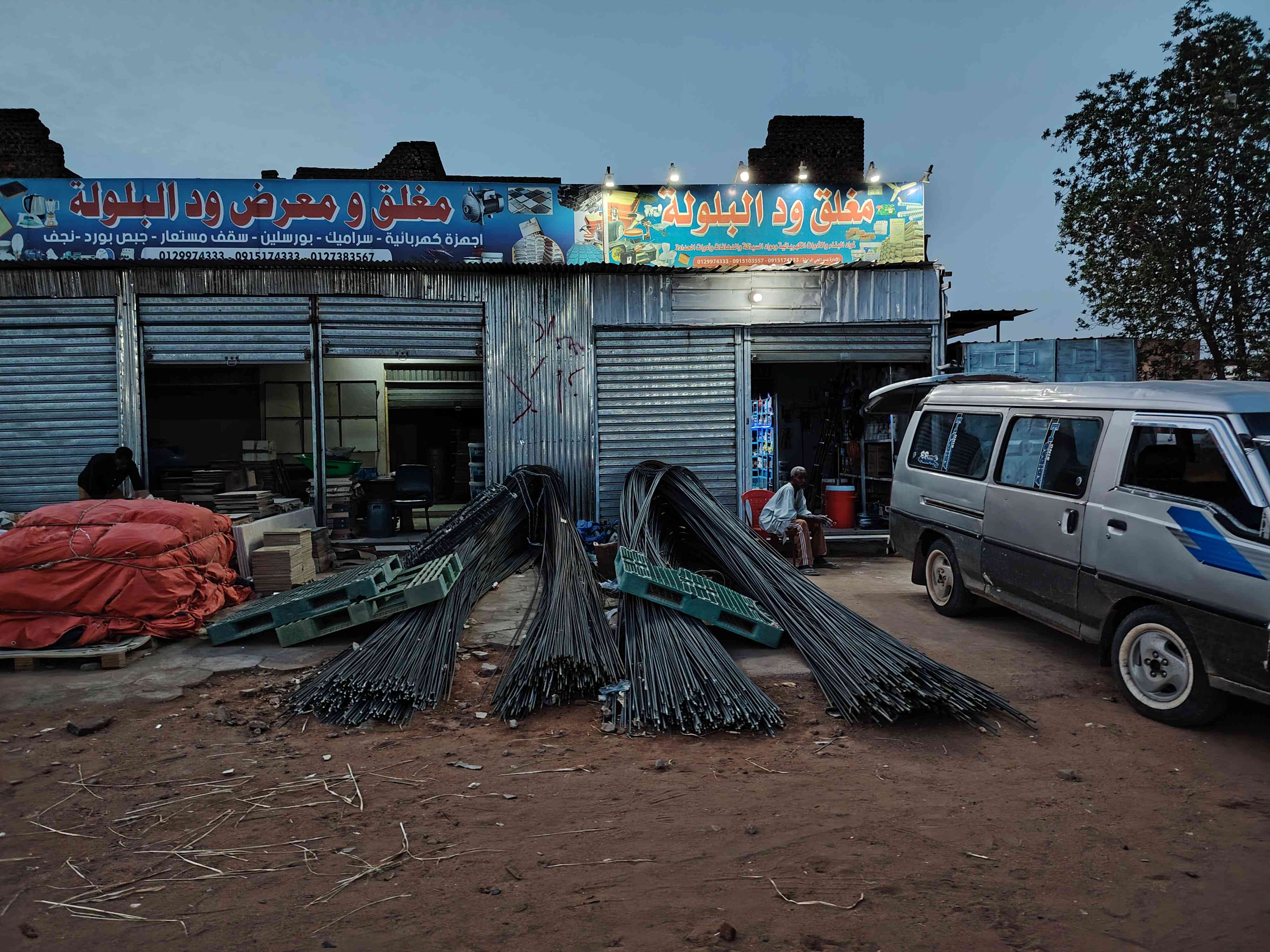 الخرطوم