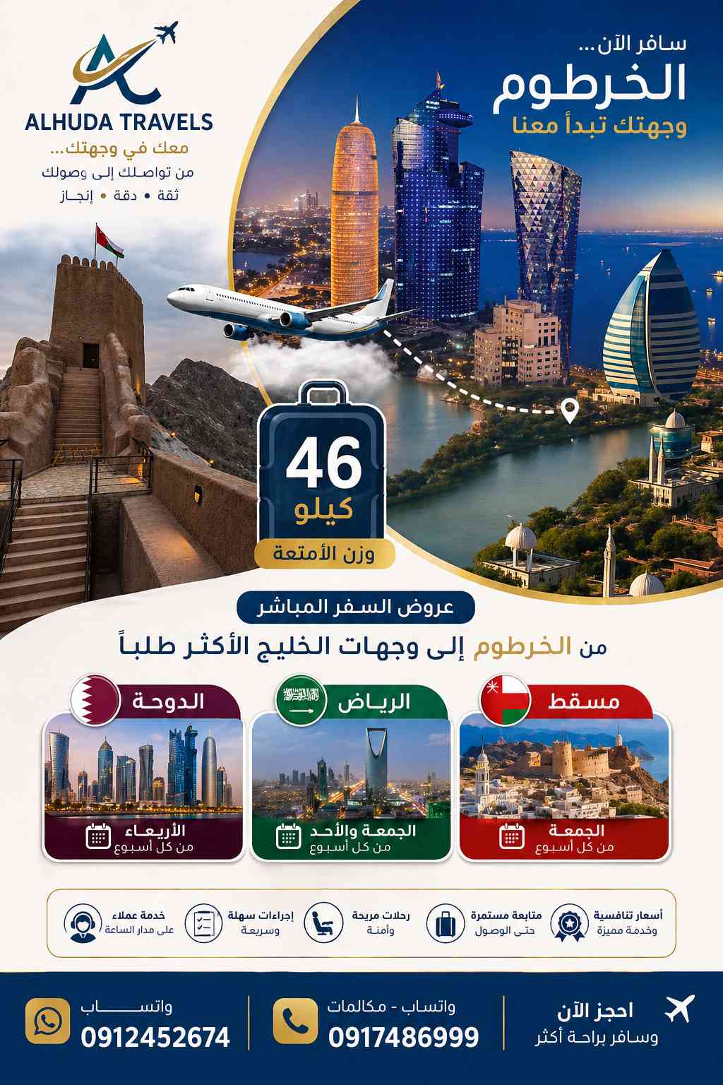 بكج تصميم لإسبوع- بوسترات إعلانية-وكالات سفر وسياحة