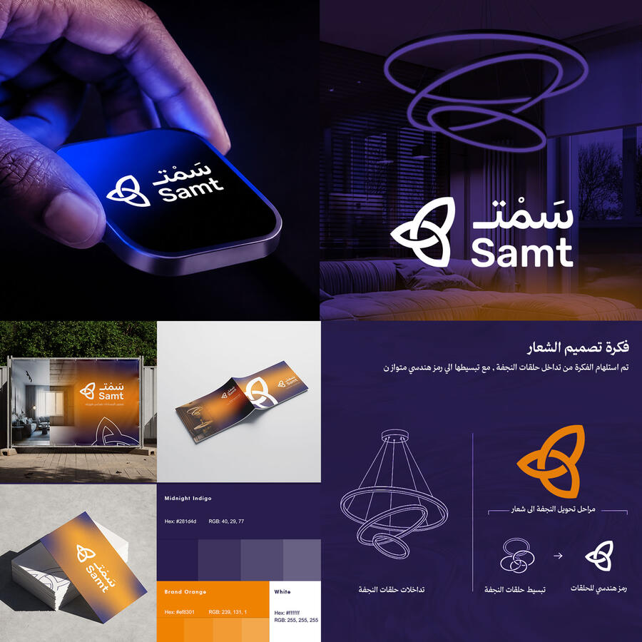 تصميم هوية بصرية كاملة