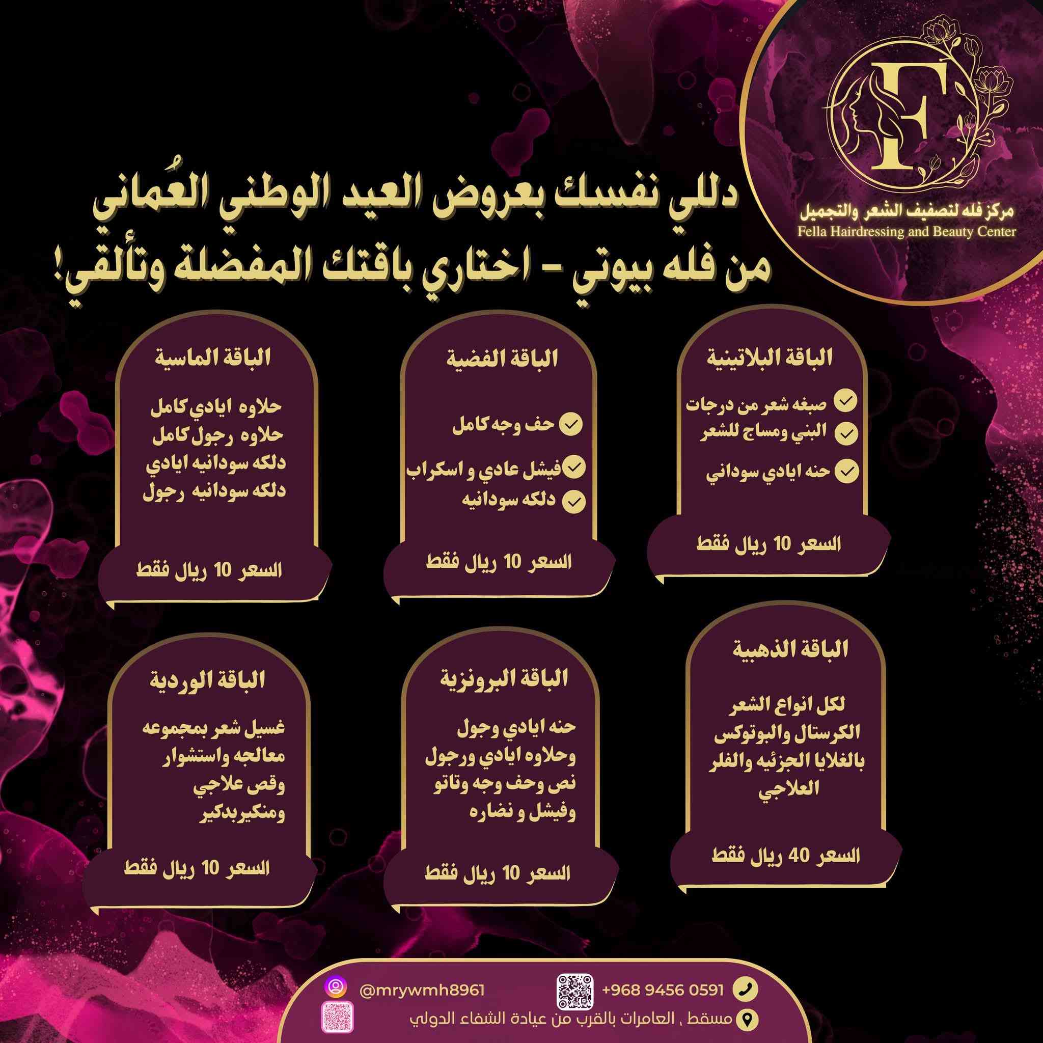 تصميم مينو احترافي