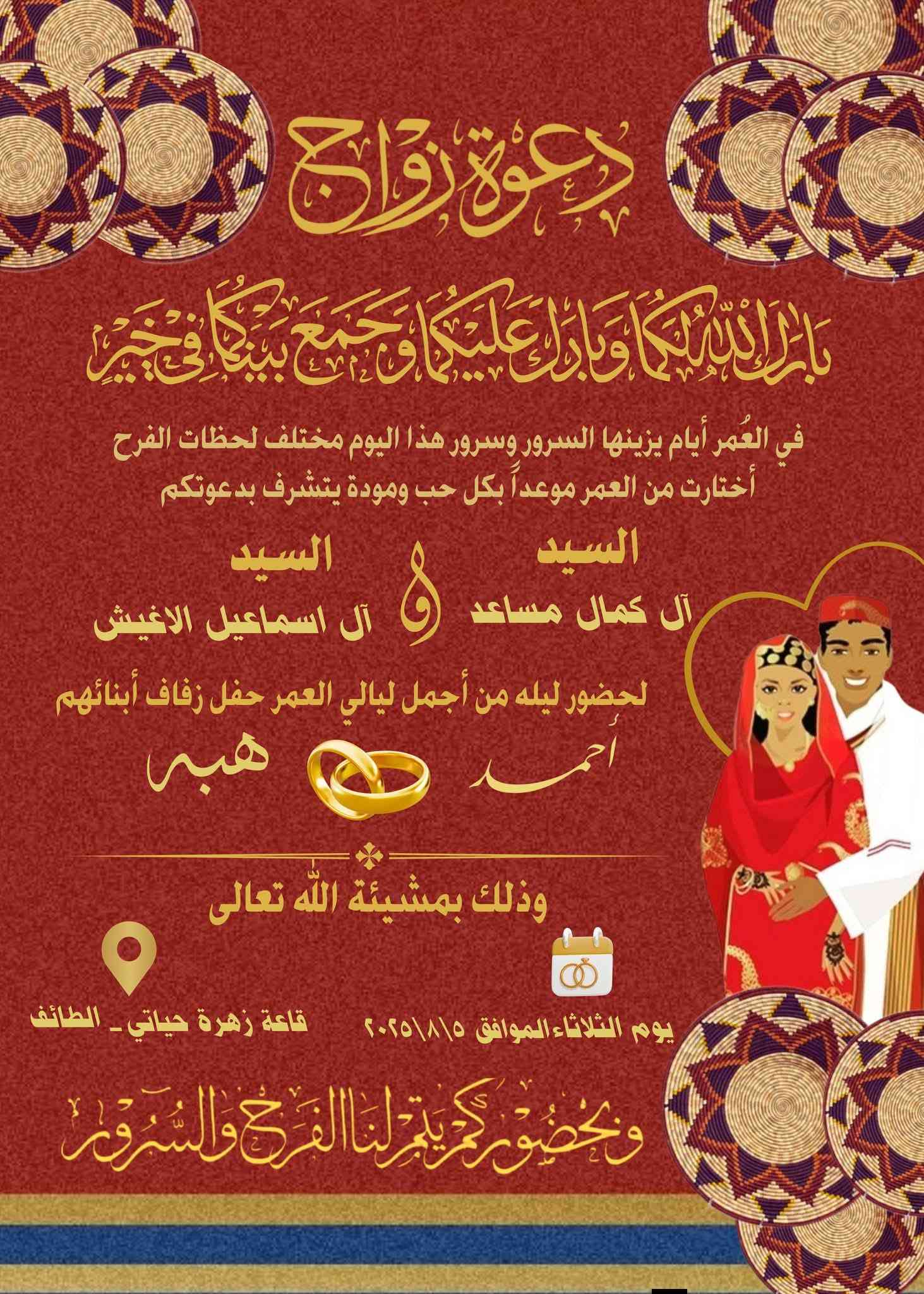 تصميم كرت دعوه فرح احترافي