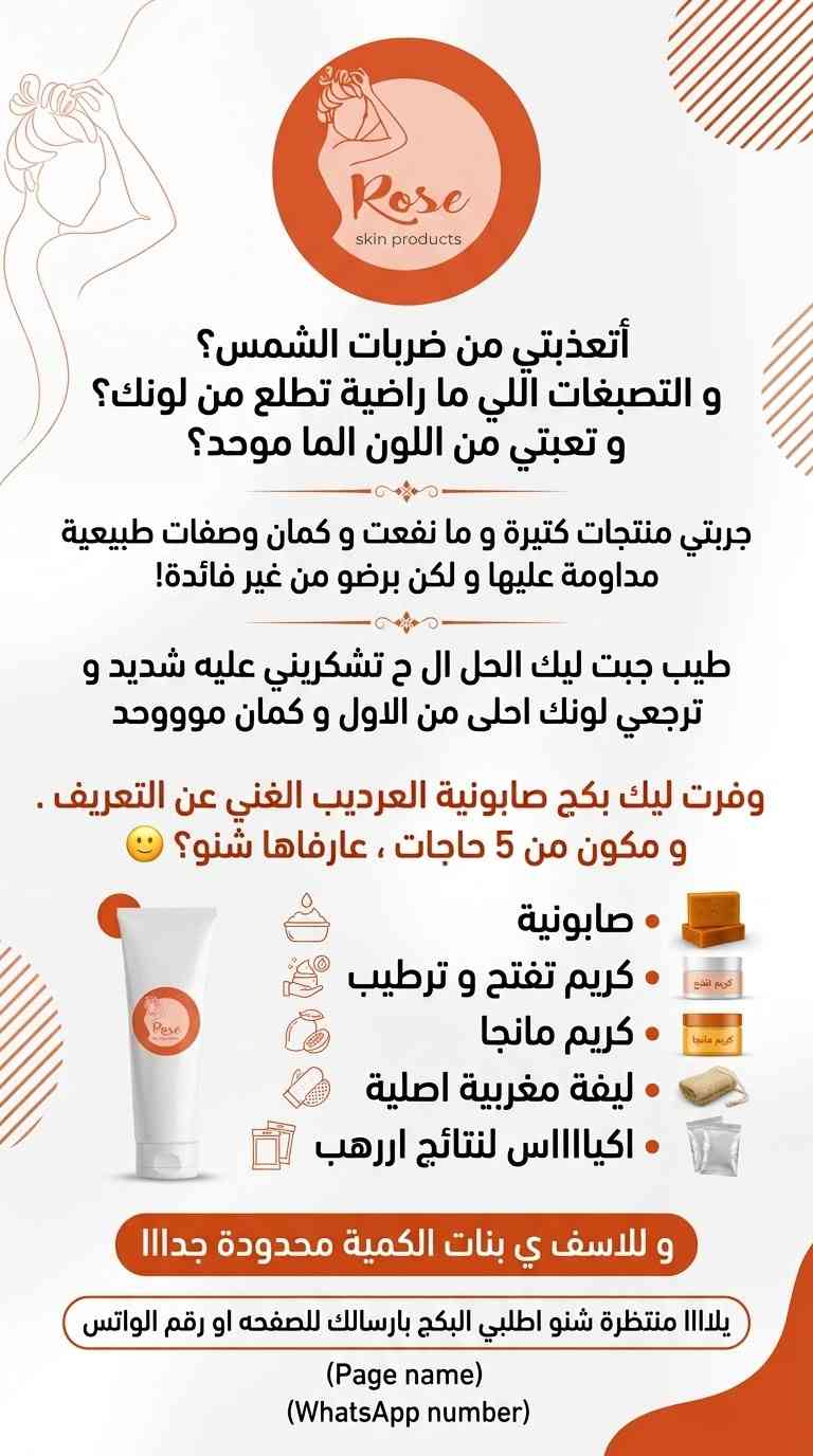 كتابة محتوى / تصميم اعلانات و شعارات