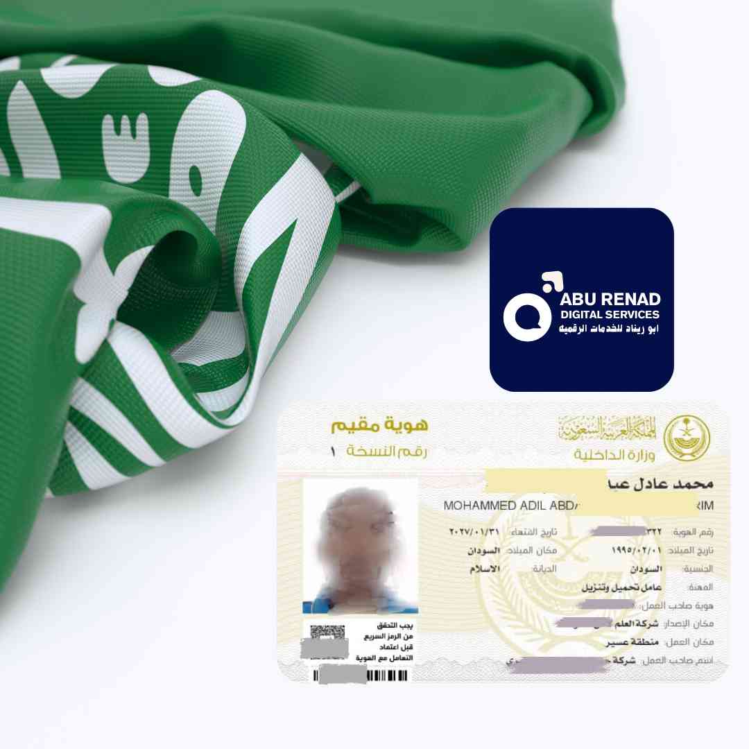 اقامات حرة سنة للسعودية