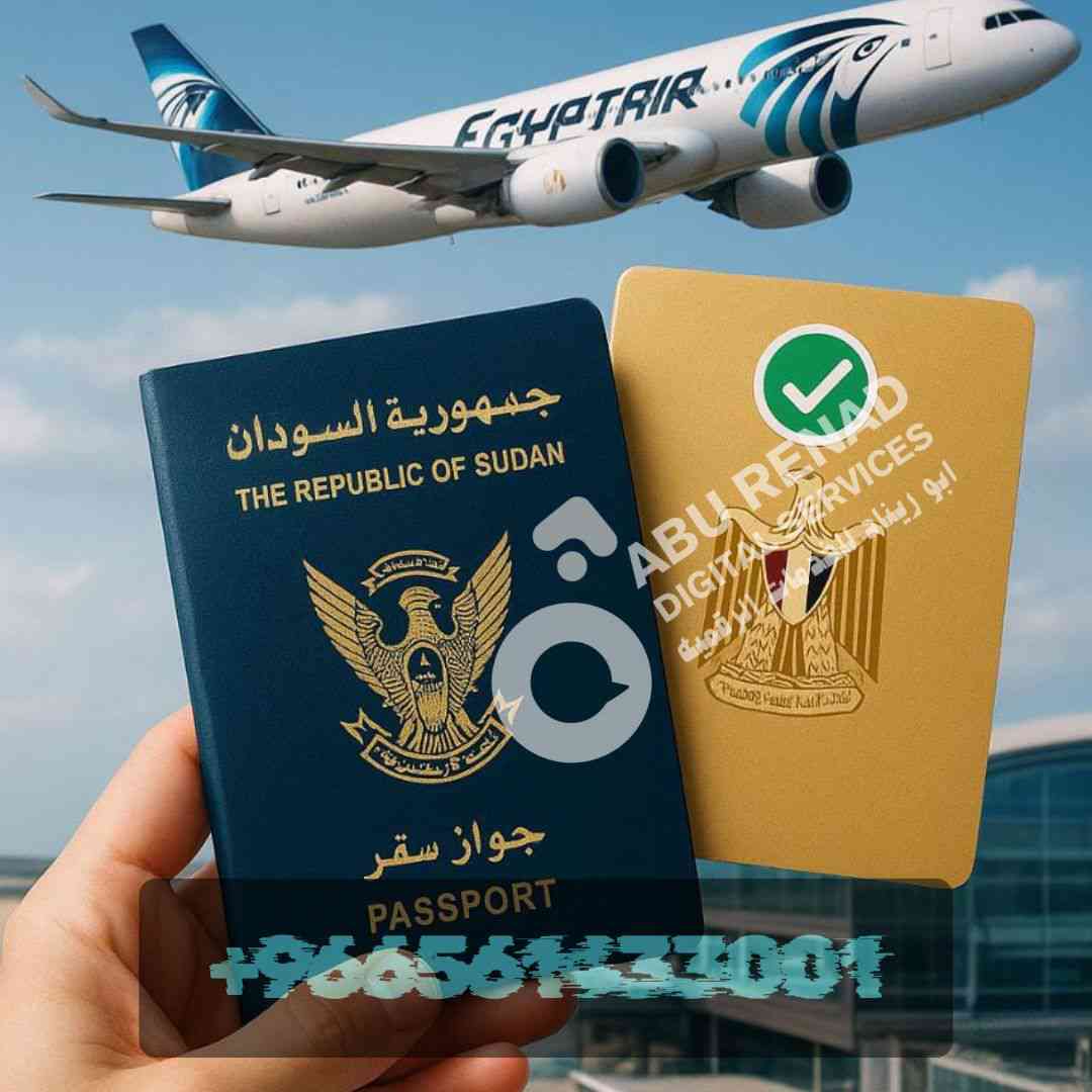 الموافقة الأمنية لمصر