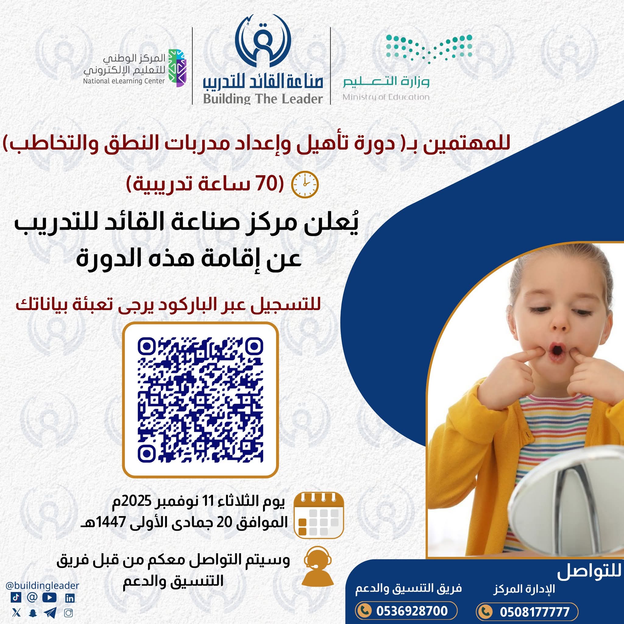 تصميم بوسترات سوشيل ميديا 