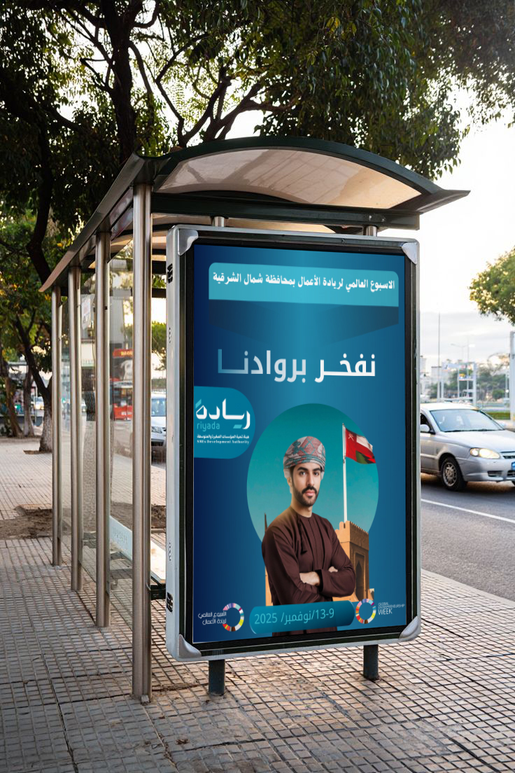تصميم بوستر احترافي