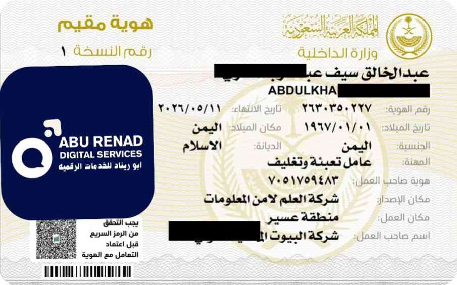 اقامات حرة ٣ شهور للسعودية