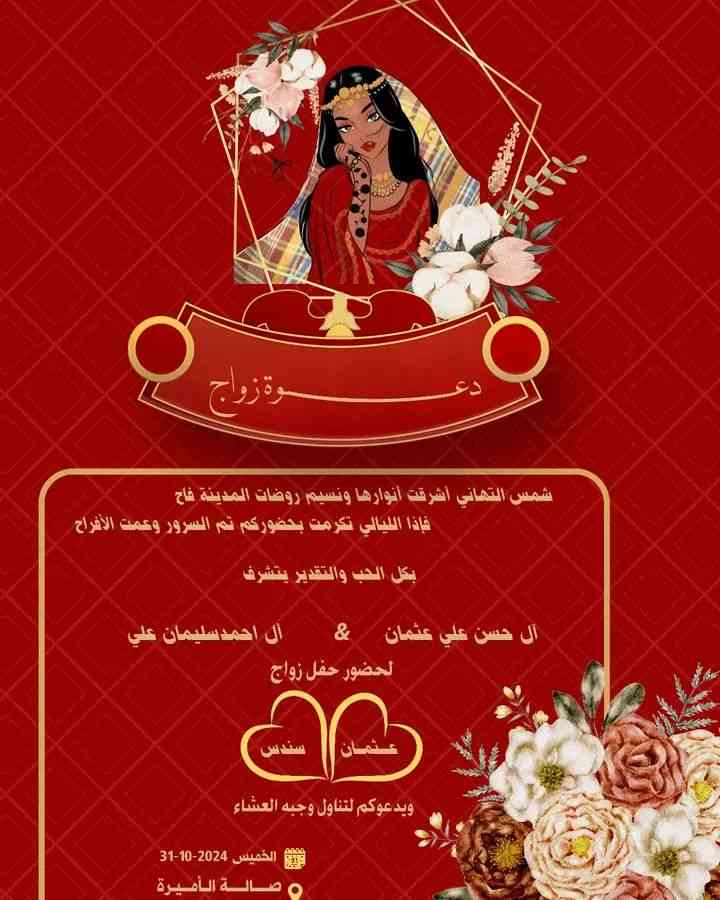 تصميم فيديو دعوه زواج احترافي